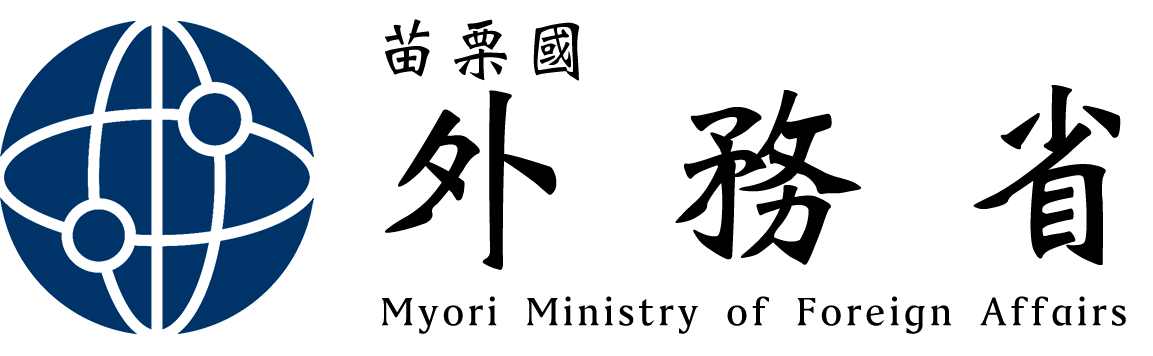 外務省｜首頁